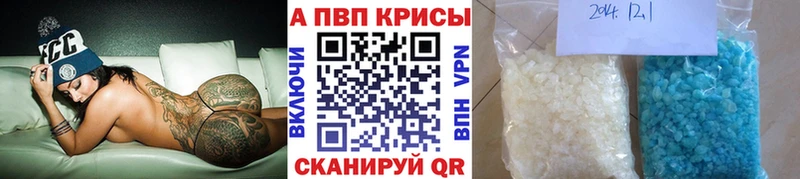 Купить закладки Коммунар Alpha-PVP мука
