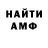 ГАШИШ гарик Anitouch P.