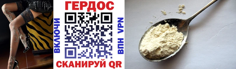 Купить где  Коммунар  ГЕРОИН белый 