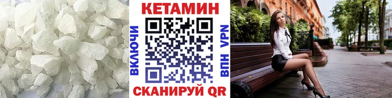 КЕТАМИН VHQ  Купить где  Коммунар 