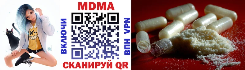 МДМА молли  Купить закладки  Коммунар 