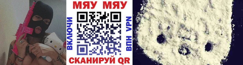 Купить где  Коммунар  Меф мяу мяу 
