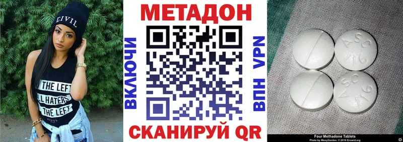 Купить закладки  Коммунар  МЕТАДОН VHQ 